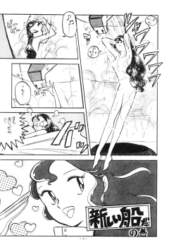 Page 9 of LOOK OUT 14