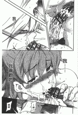 Page 100 of GIRL's SHOCK!!