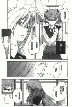 Page 102 of GIRL's SHOCK!!