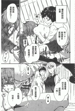 Page 104 of GIRL's SHOCK!!