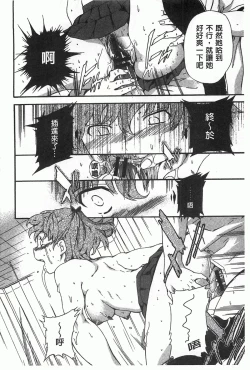 Page 105 of GIRL's SHOCK!!