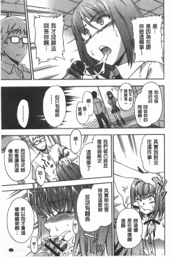 Page 118 of GIRL's SHOCK!!