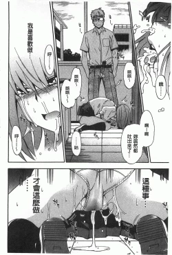 Page 121 of GIRL's SHOCK!!