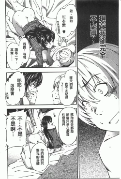 Page 139 of GIRL's SHOCK!!