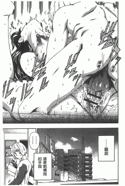 Page 148 of GIRL's SHOCK!!