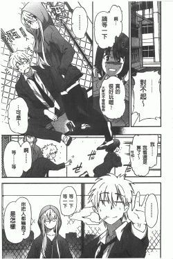 Page 172 of GIRL's SHOCK!!