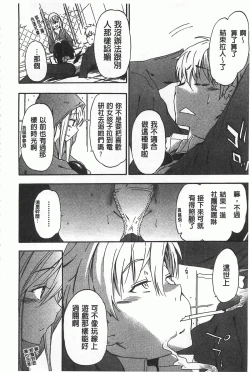 Page 173 of GIRL's SHOCK!!