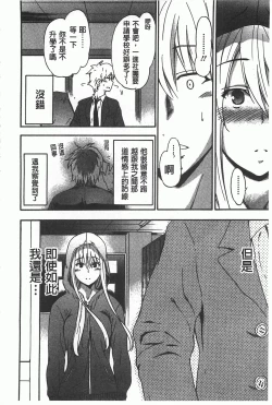 Page 175 of GIRL's SHOCK!!