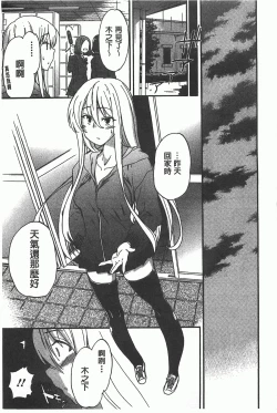 Page 176 of GIRL's SHOCK!!