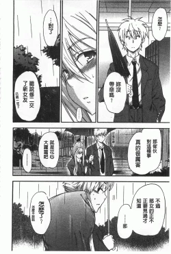 Page 177 of GIRL's SHOCK!!