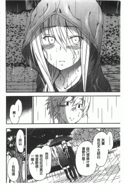 Page 179 of GIRL's SHOCK!!