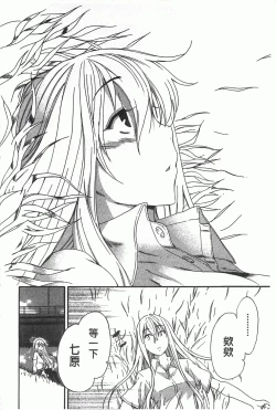 Page 193 of GIRL's SHOCK!!