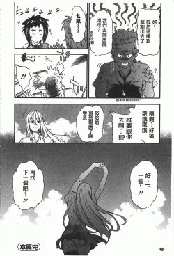 Page 195 of GIRL's SHOCK!!