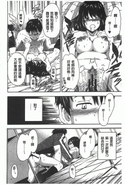 Page 35 of GIRL's SHOCK!!