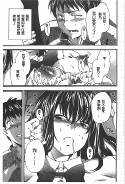 Page 36 of GIRL's SHOCK!!