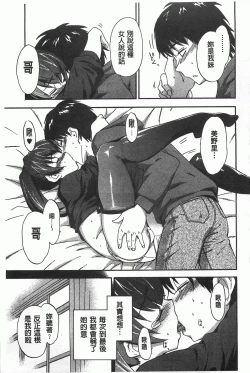 Page 54 of GIRL's SHOCK!!