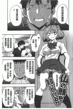 Page 66 of GIRL's SHOCK!!