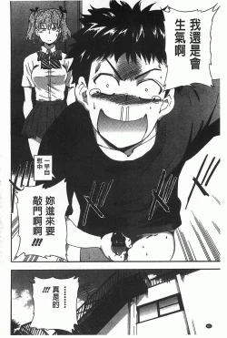 Page 67 of GIRL's SHOCK!!