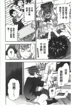 Page 73 of GIRL's SHOCK!!