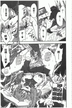 Page 78 of GIRL's SHOCK!!