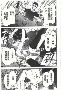 Page 84 of GIRL's SHOCK!!