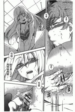 Page 99 of GIRL's SHOCK!!