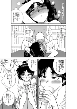 Page 15 of Natsumi UpDown 2