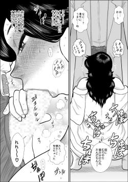 Page 26 of Natsumi UpDown 2