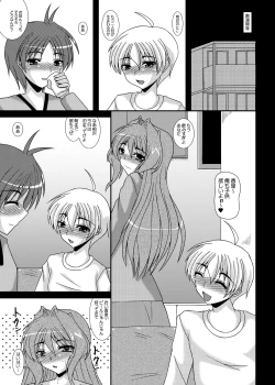 Page 18 of Hitozuma Kaori-san ～Sonyo 3 Sefure kara Nikudorei e...～