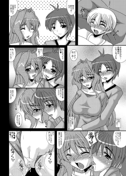 Page 19 of Hitozuma Kaori-san ～Sonyo 3 Sefure kara Nikudorei e...～