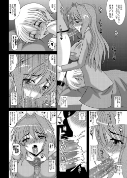 Page 21 of Hitozuma Kaori-san ～Sonyo 3 Sefure kara Nikudorei e...～