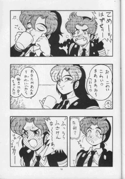 Page 13 of MAKO ALPS KEIL II