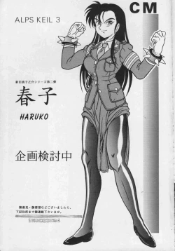 Page 33 of MAKO ALPS KEIL II