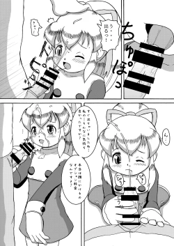 Page 5 of LoveRoLL+DDD