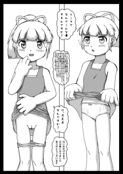 Page 11 of LoveRoLL-KK+