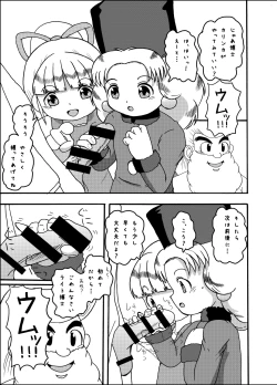 Page 4 of LoveRoLL-KK+