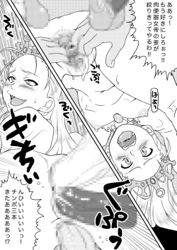 Page 20 of Hime-sama wa Nikubenki