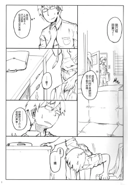 Page 4 of Kinoko no Sei de Teruko ga Eroku Narimashita.