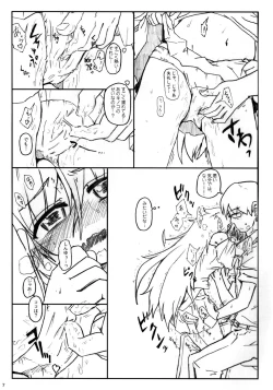 Page 9 of Kinoko no Sei de Teruko ga Eroku Narimashita.