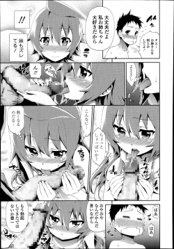 Page 127 of COMIC Tenma 2014-09