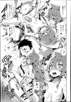 Page 143 of COMIC Tenma 2014-09