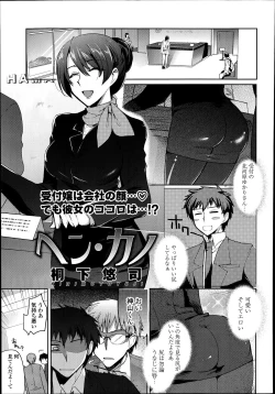 Page 149 of COMIC Tenma 2014-09