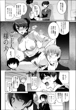 Page 150 of COMIC Tenma 2014-09