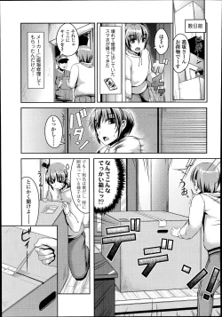 Page 181 of COMIC Tenma 2014-09