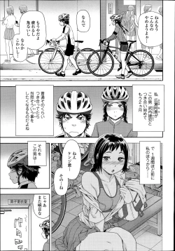 Page 19 of COMIC Tenma 2014-09