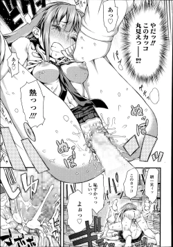 Page 241 of COMIC Tenma 2014-09