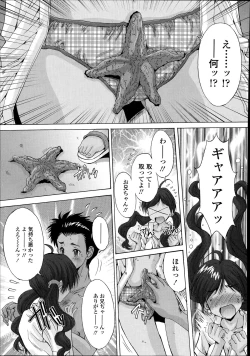 Page 373 of COMIC Tenma 2014-09