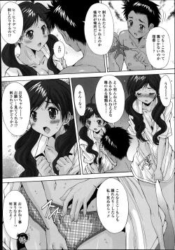 Page 374 of COMIC Tenma 2014-09