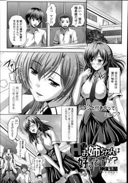 Page 391 of COMIC Tenma 2014-09