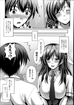 Page 393 of COMIC Tenma 2014-09